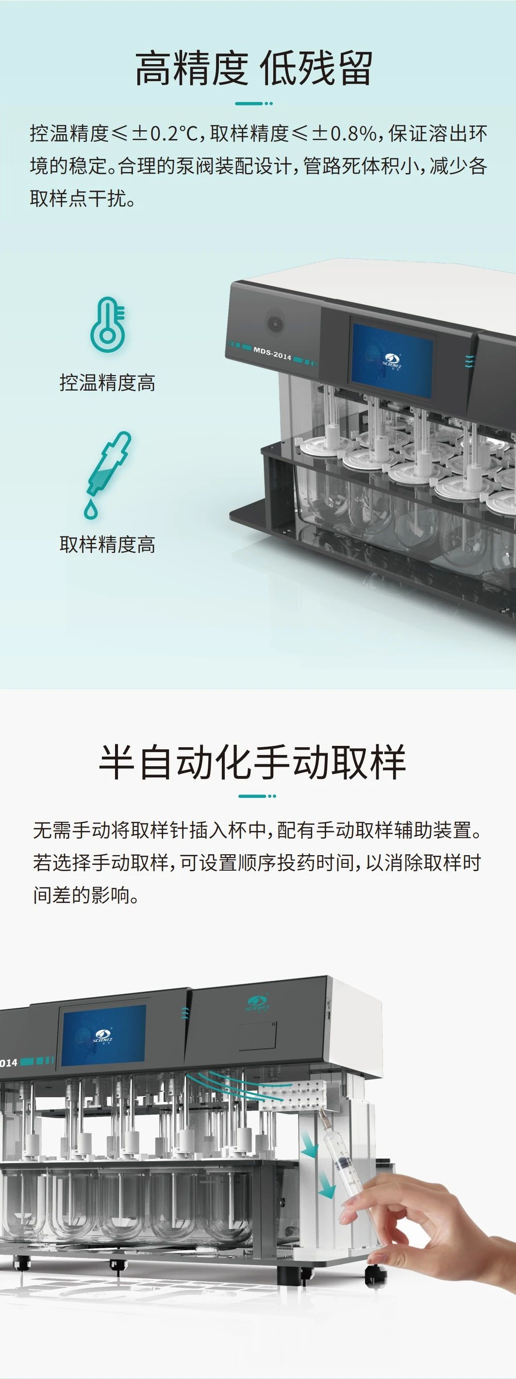 儀器優(yōu)勢特點(diǎn)